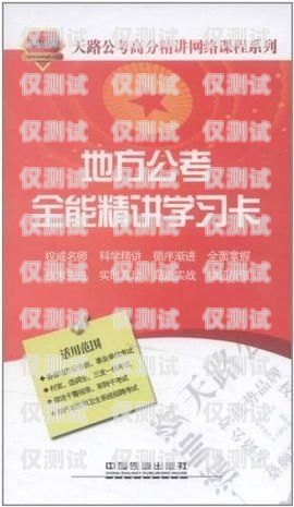 貴陽極信電銷卡購買指南貴陽極信電銷卡購買地點