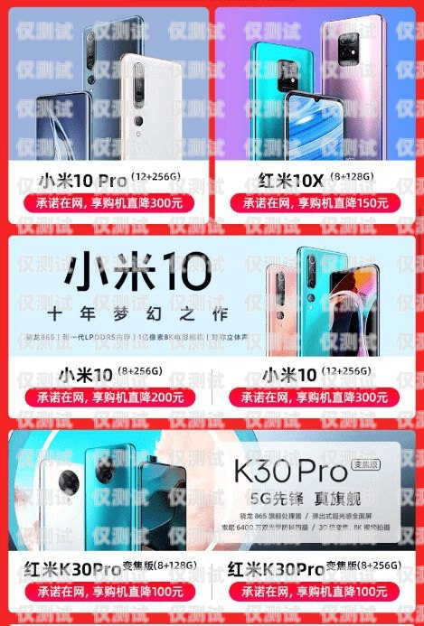 朗瑪移動電銷卡，助力企業銷售的利器朗瑪移動電銷卡怎么銷戶