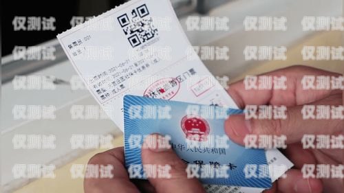 寧波電銷卡是什么？寧波電銷卡是什么卡啊