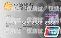 寧波電銷卡是什么？寧波電銷卡是什么卡啊