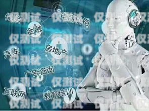 儋州電話機器人外呼系統(tǒng)，提升銷售效率的利器儋州電話機器人外呼系統(tǒng)維修