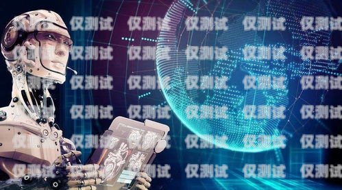 AI 語音機器人外呼系統哪家強？全面評測與比較ai智能語音外呼機器人