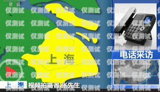 警惕！機(jī)器人電銷(xiāo)信用卡騙局揭秘機(jī)器人電銷(xiāo)信用卡騙局曝光視頻
