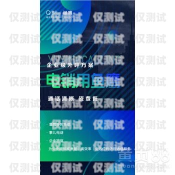 北京電銷專用電話卡，助力企業高效溝通的利器北京電銷專用電話卡銷售點在哪