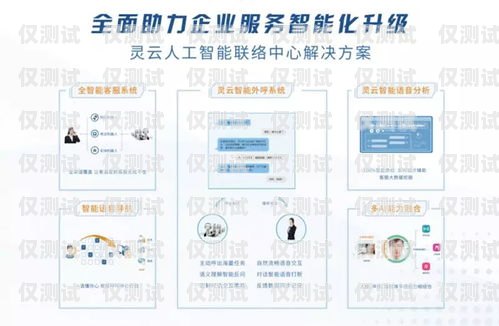 保定智能外呼系統廠家——助力企業提升銷售與服務的首選智能外呼系統軟件