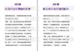 電銷卡推銷的秘訣，話術技巧與策略電銷卡推銷話術技巧有哪些