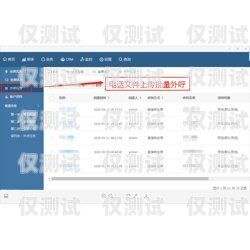 外呼系統群呼失敗怎么辦外呼交流群