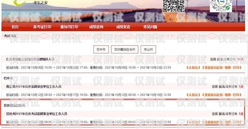 甘孜藏族自治州銷售外呼系統甘孜在線銷售招聘網