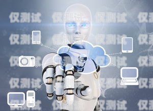 武漢 AI 電話電銷機(jī)器人，提升效率還是增加負(fù)擔(dān)？武漢ai電話電銷機(jī)器人好用嗎知乎