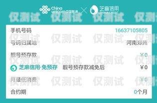 杭州 167 號段是否為電銷卡？杭州166號段