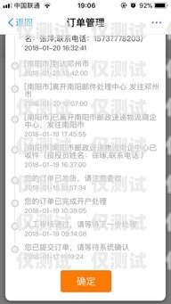 杭州 167 號段是否為電銷卡？杭州166號段