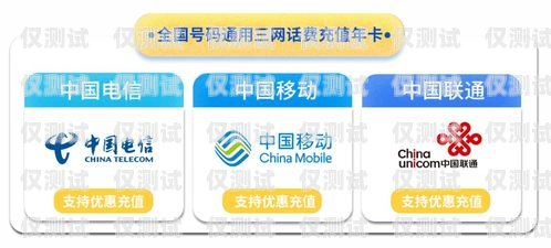 南京電銷卡運(yùn)營商，為企業(yè)提供高效通信解決方案南京電銷卡運(yùn)營商有哪些