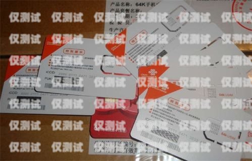 錦州電銷卡——助力企業銷售的利器錦州電話卡