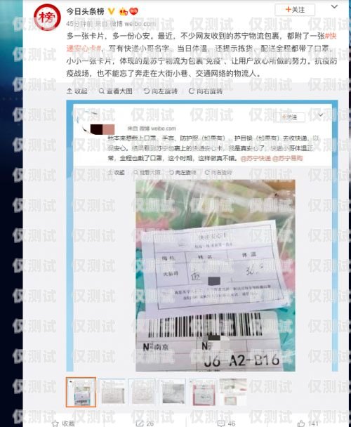 重慶快遞員電銷卡，行業痛點的解決方案重慶快遞員電銷卡怎么辦理