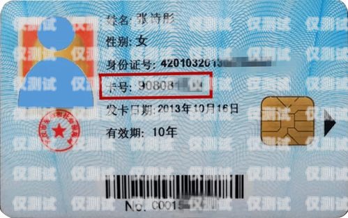 電銷卡卡號是指用于電話銷售的專用卡片上所標識的號碼。這些卡號通常由特定的電信運營商或服務提供商分配給電銷團隊，以便他們能夠進行大規模的電話銷售活動。電銷卡卡號是啥意思呀怎么查詢