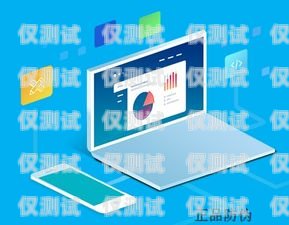 潮州人工外呼系統(tǒng)代理商，提升銷售效率的利器人工外呼平臺(tái)