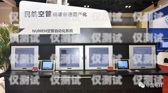 全自動外呼系統公司，引領高效溝通的新時代自動外呼系統怎么樣