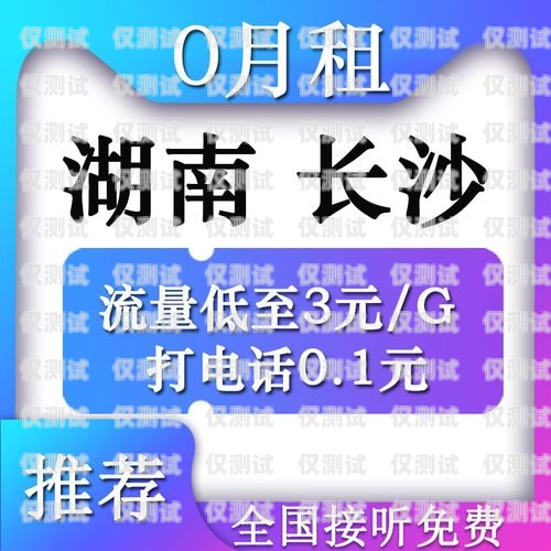 電銷必備！優(yōu)質(zhì)電話卡套餐推薦適合電銷的電話卡套餐有哪些
