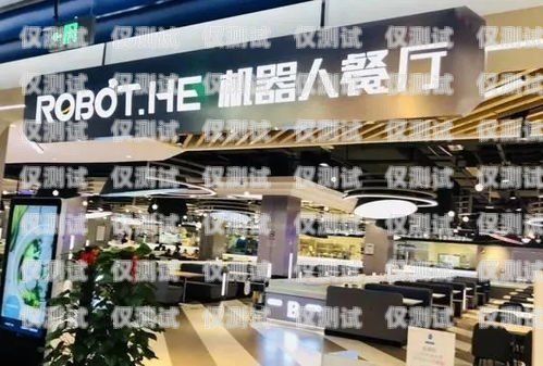 烏魯木齊 AI 電話機器人功能烏魯木齊機器人餐廳地址