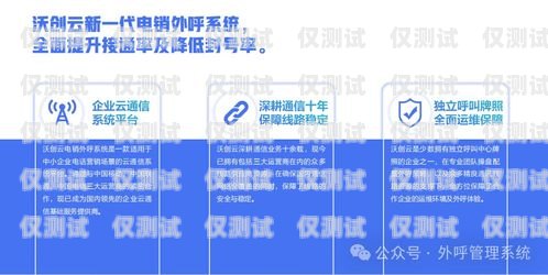 亳州電銷外呼系統(tǒng)，提升銷售效率的利器電銷外呼系統(tǒng)多少錢一個月