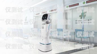 瀘州電話機(jī)器人系統(tǒng)，提升客戶服務(wù)的新利器瀘州電話機(jī)器人系統(tǒng)廠家