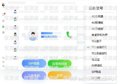 浙江電銷卡電銷外呼系統——提升銷售效率的利器電銷外呼系統多少錢一個月