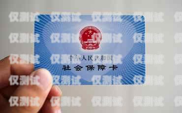 鞍山民生電銷卡，為您的生活提供便利與實(shí)惠鞍山民生電銷卡客服電話