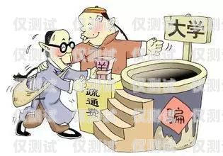 警惕詐騙電話機器人，聲音背后的陷阱電話機器人騙局