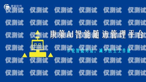 湛江人工外呼系統(tǒng)客服電話，為您提供專業(yè)、高效的服務(wù)湛江人工外呼系統(tǒng)客服電話號(hào)碼