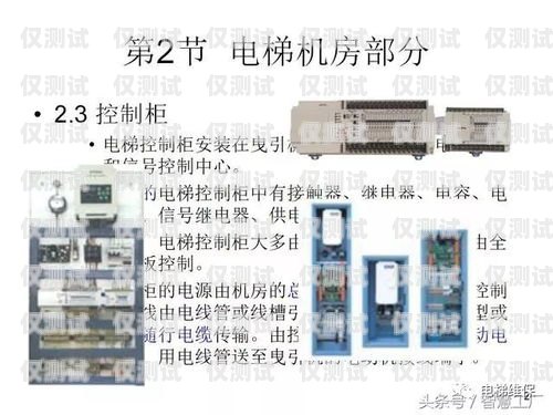 新時達電梯系統外呼指令新時達電梯外呼指令到站不消除