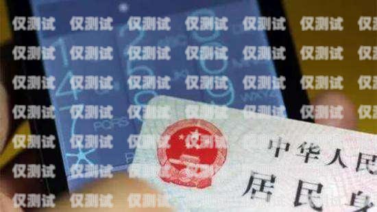 不實(shí)名電銷卡購(gòu)買(mǎi)指南不實(shí)名電銷卡哪里購(gòu)買(mǎi)的好