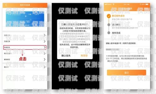 不實(shí)名電銷卡購(gòu)買(mǎi)指南不實(shí)名電銷卡哪里購(gòu)買(mǎi)的好