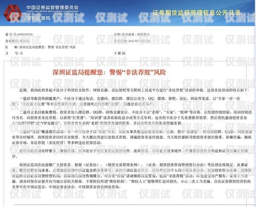 深圳不記名電銷卡辦理，合法合規(guī)與風(fēng)險(xiǎn)防范深圳不記名電話卡