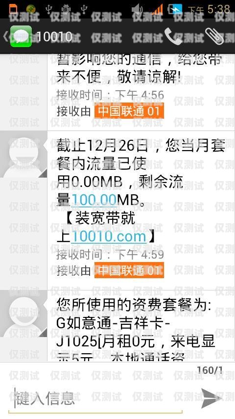 聯(lián)通封卡電銷——問題與解決方案聯(lián)通封卡電銷怎么解決