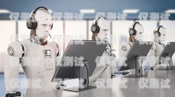 淘寶上的電話機器人，便利與挑戰并存淘寶上電話機器人是真的嗎