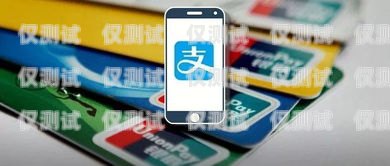 平時卡與電銷卡，區別與特點平時卡和電銷卡區別大嗎知乎