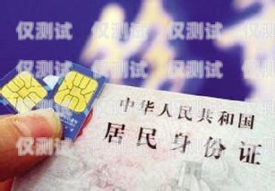 實名制電銷卡，保障通信安全與合規(guī)的必要之選實名制電銷卡怎么辦理