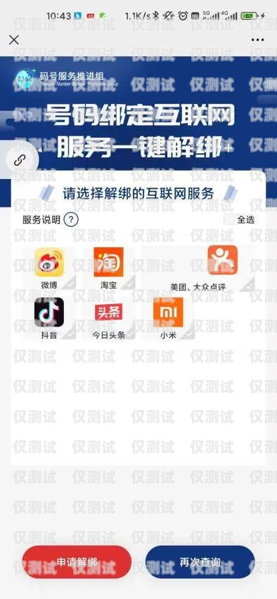 云語外呼系統怎么解綁身份云語app人工客服