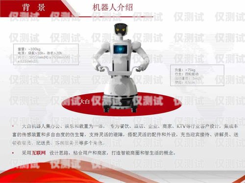 河北區(qū)電話機(jī)器人廠家電話及相關(guān)信息河北區(qū)電話機(jī)器人廠家電話號(hào)碼