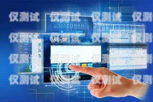 煙臺電話外呼系統——提升效率的利器電話外呼平臺