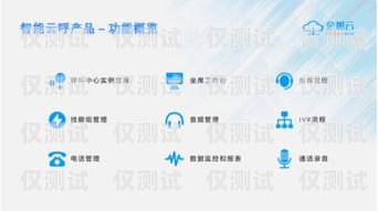 蜻蜓云呼外呼系統，提升客戶體驗與銷售效率的完美解決方案云蜻蜓官網下載