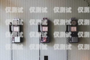 智能秒客來電話機(jī)器人，提升客戶體驗(yàn)的創(chuàng)新利器智能秒客來電話機(jī)器人怎么用