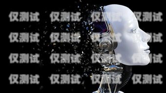警惕！電銷 AI 智能機(jī)器人亂扣費(fèi)現(xiàn)象電銷ai智能機(jī)器人亂扣費(fèi)怎么辦