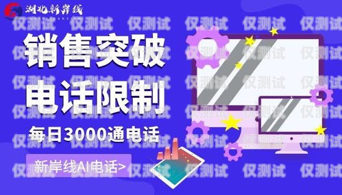 電話機器人可以推銷嗎？電話機器人可以推銷嗎