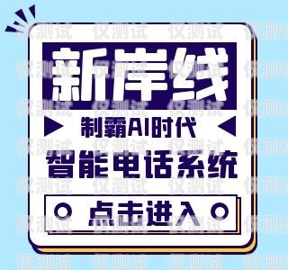 邯鄲電銷卡被停機，電銷行業(yè)何去何從？邯鄲電銷卡被停機了怎么辦