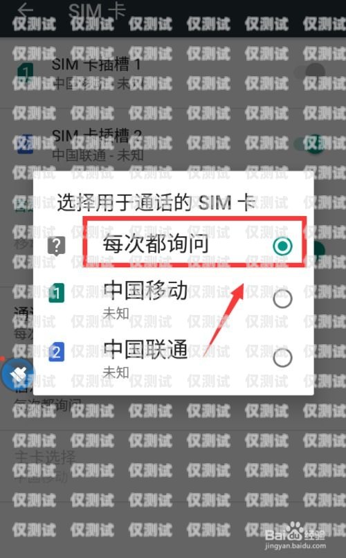電銷卡能否用于接聽(tīng)電話？電銷卡能不能接電話使用呢