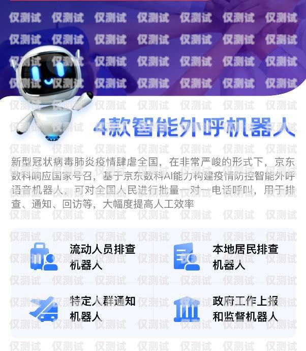 南京 AI 外呼電話機器人，助力企業提升客戶體驗與效率的創新解決方案南京ai外呼電話機器人如何接電話