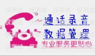 開啟電話外呼系統招商加盟新時代北京電話外呼兼職