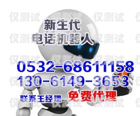 開啟電話外呼系統招商加盟新時代北京電話外呼兼職