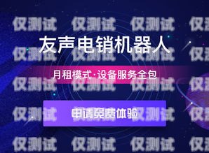 鶴壁電話機器人系統招聘鶴壁電話機器人系統招聘信息